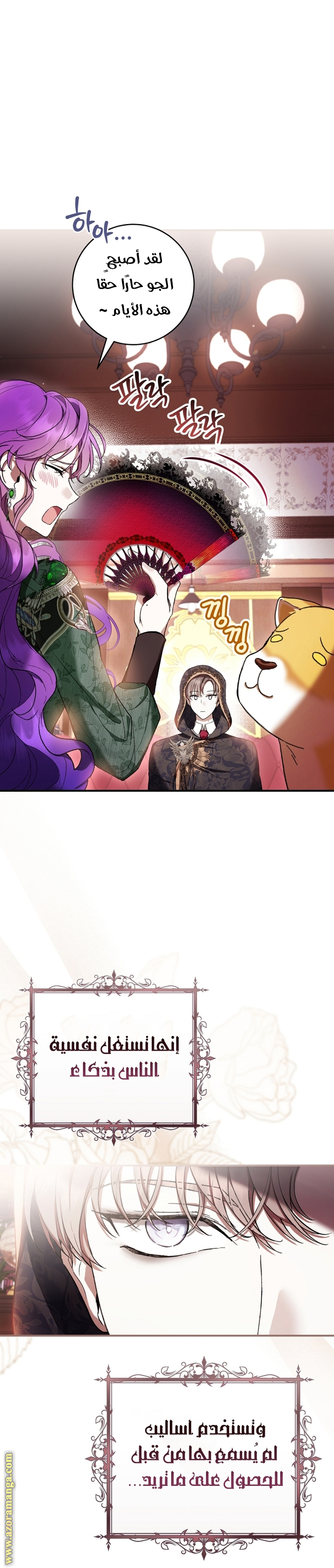 Read Isn’t Being A Wicked Woman Much Better AR Manga Online