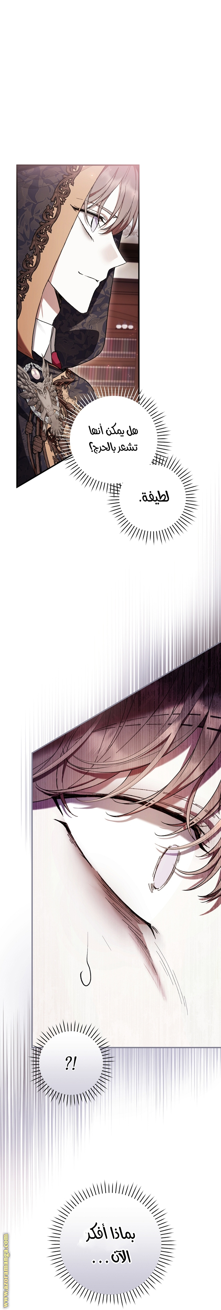 Read Isn’t Being A Wicked Woman Much Better AR Manga Online