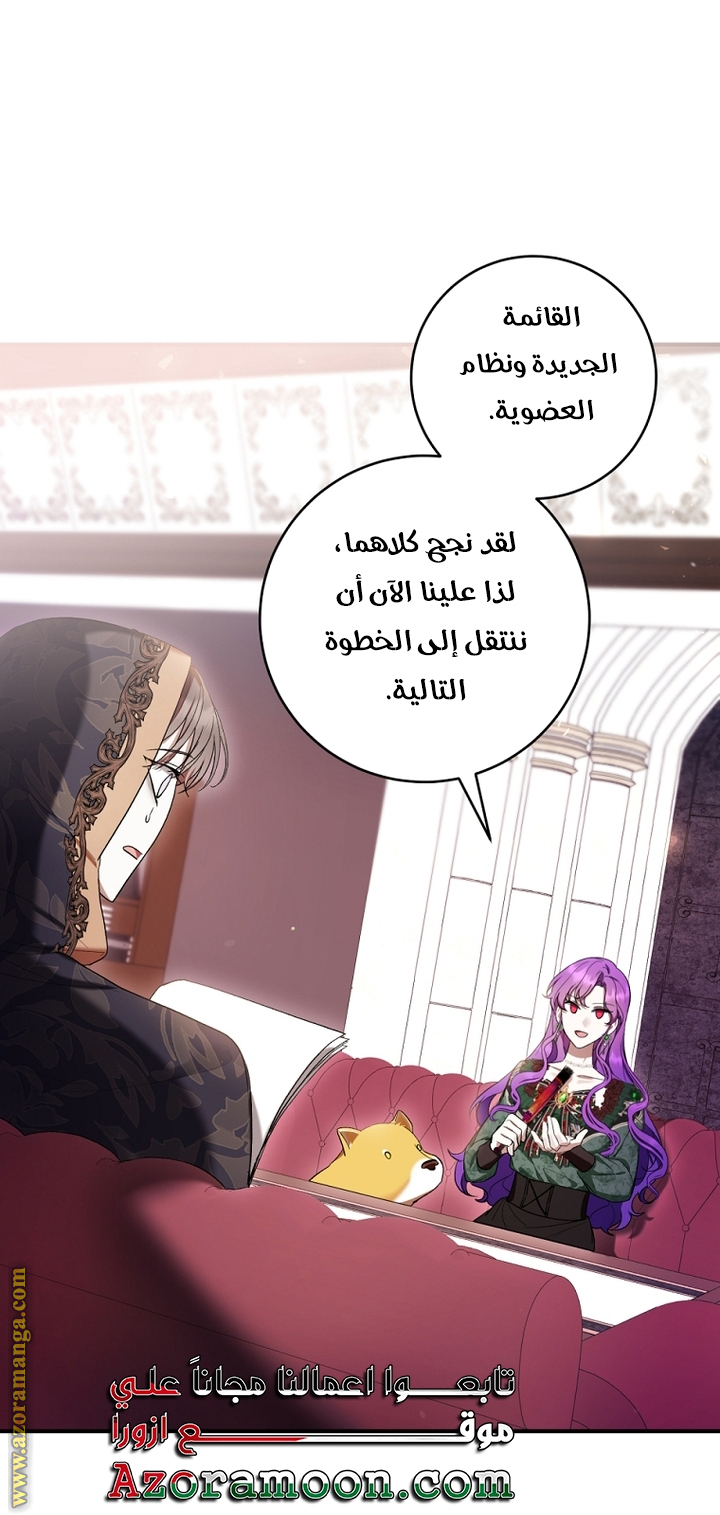Read Isn’t Being A Wicked Woman Much Better AR Manga Online