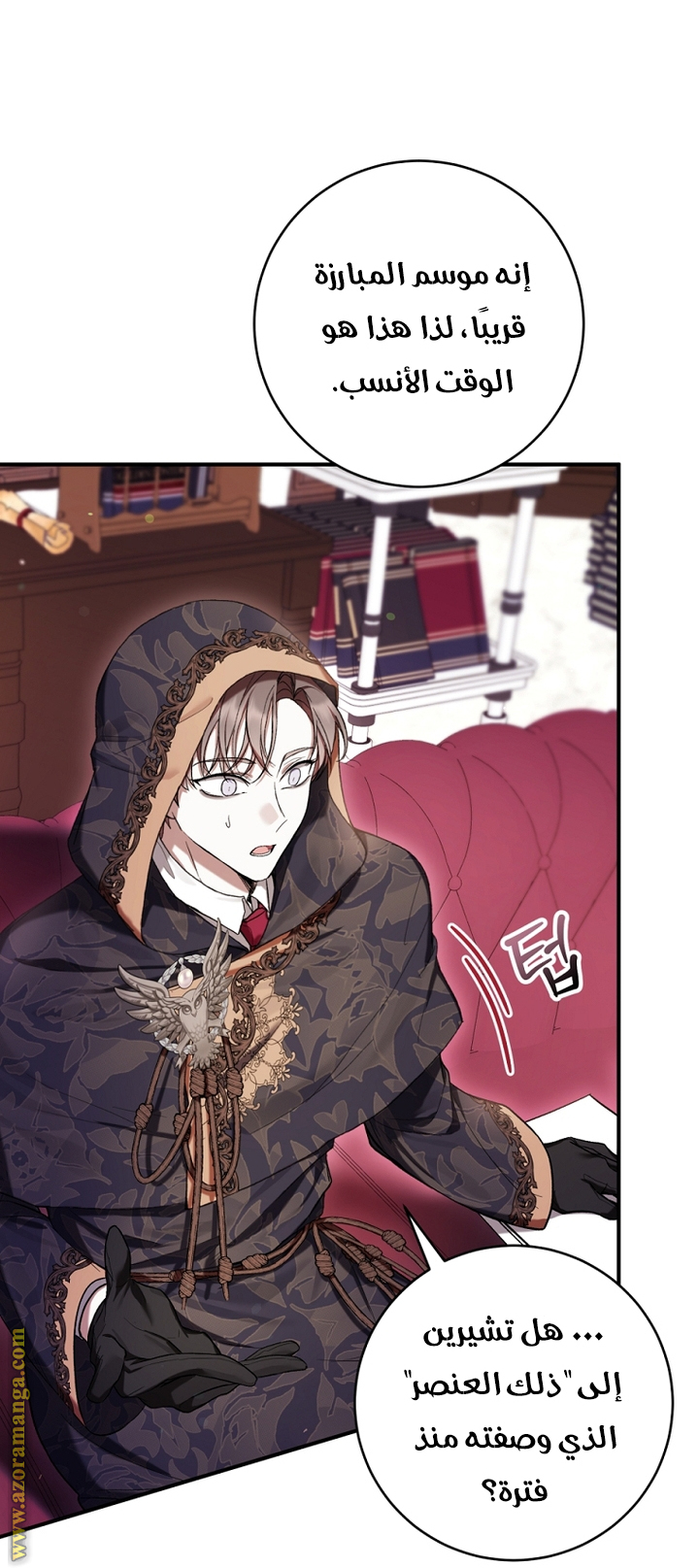 Read Isn’t Being A Wicked Woman Much Better AR Manga Online