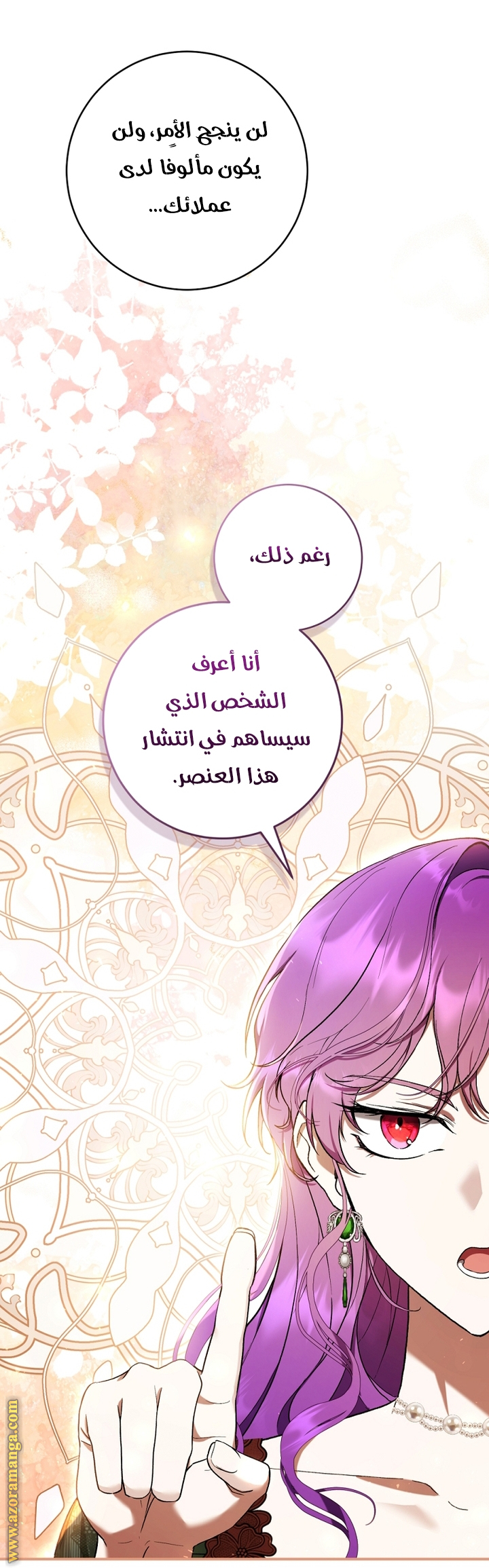 Read Isn’t Being A Wicked Woman Much Better AR Manga Online