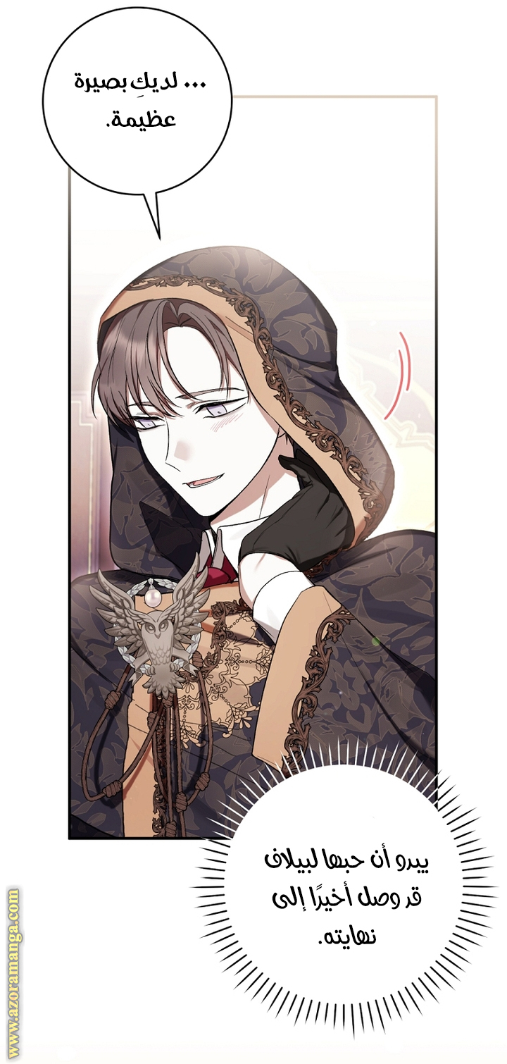 Read Isn’t Being A Wicked Woman Much Better AR Manga Online
