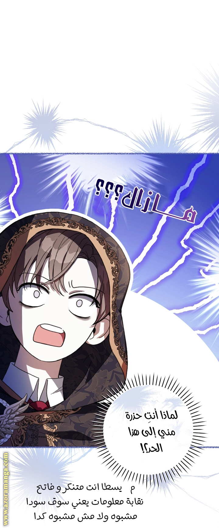 Read Isn’t Being A Wicked Woman Much Better AR Manga Online