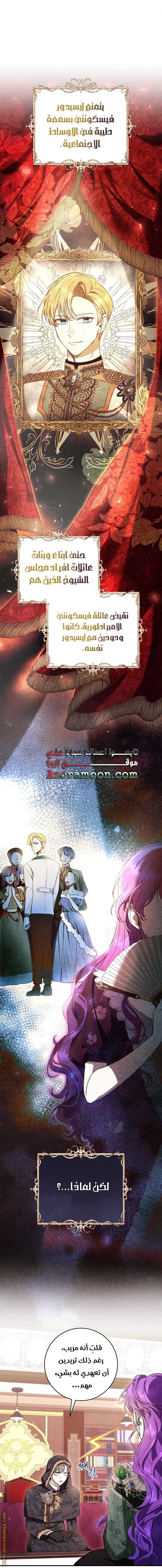 Read Isn’t Being A Wicked Woman Much Better AR Manga Online