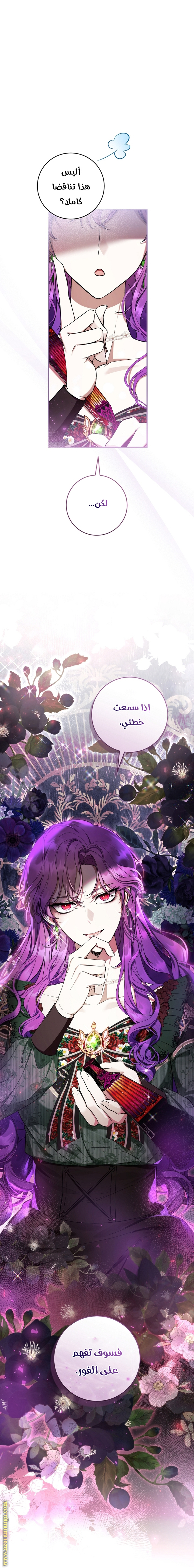 Read Isn’t Being A Wicked Woman Much Better AR Manga Online