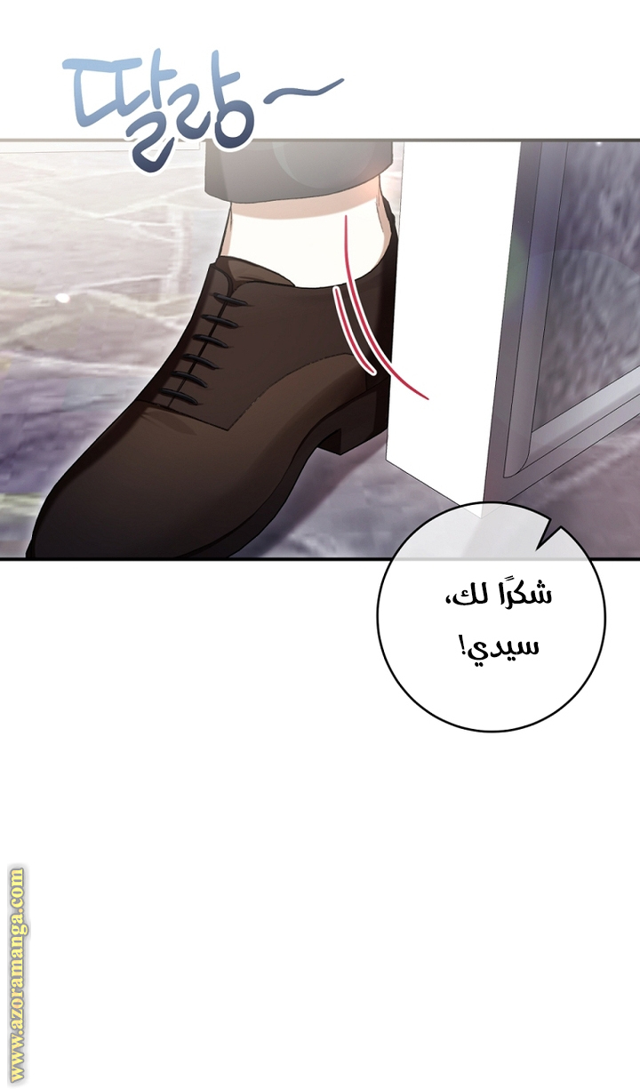 Read Isn’t Being A Wicked Woman Much Better AR Manga Online