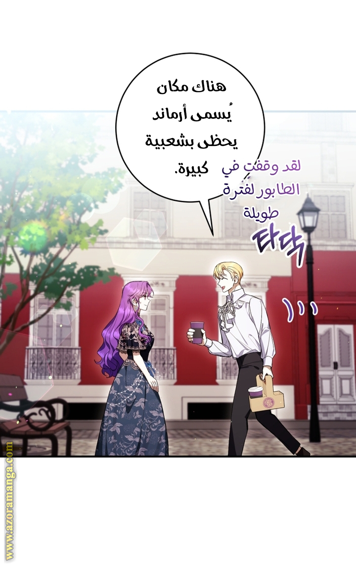 Read Isn’t Being A Wicked Woman Much Better AR Manga Online