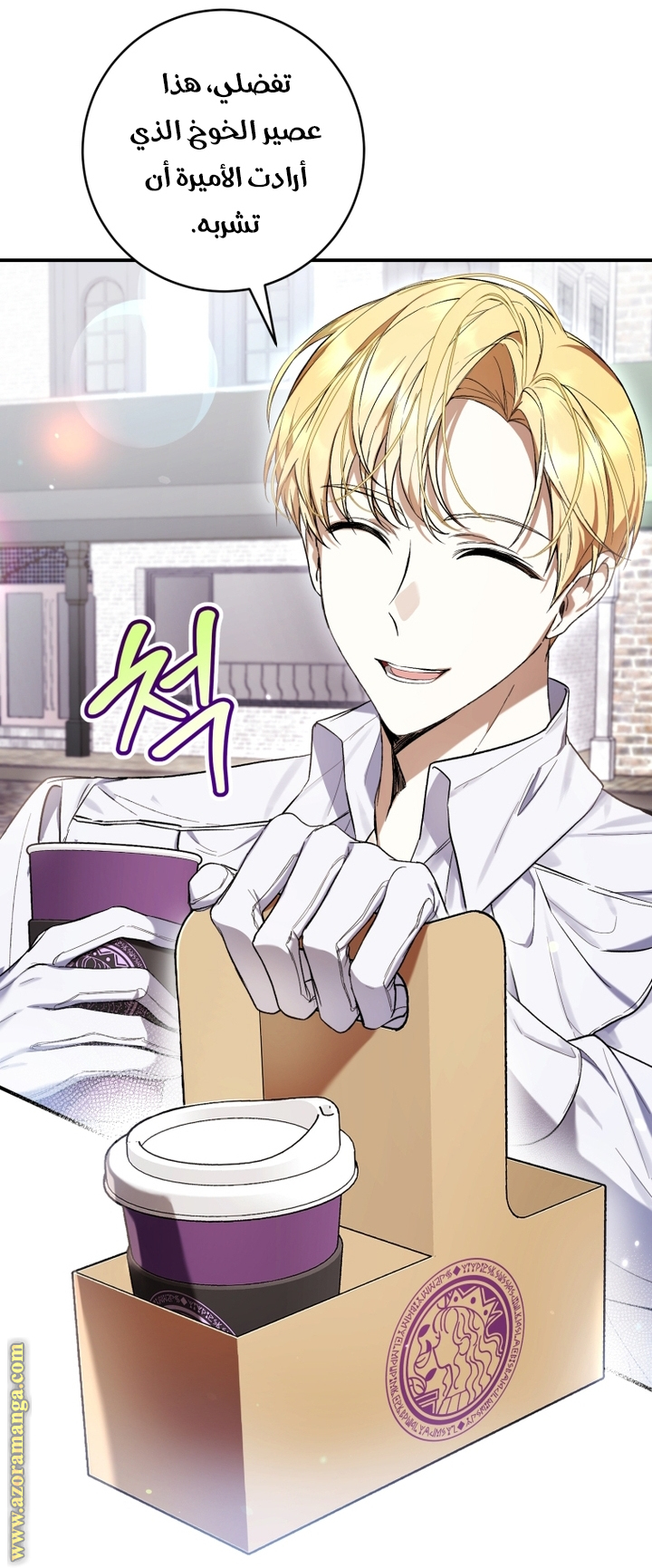 Read Isn’t Being A Wicked Woman Much Better AR Manga Online