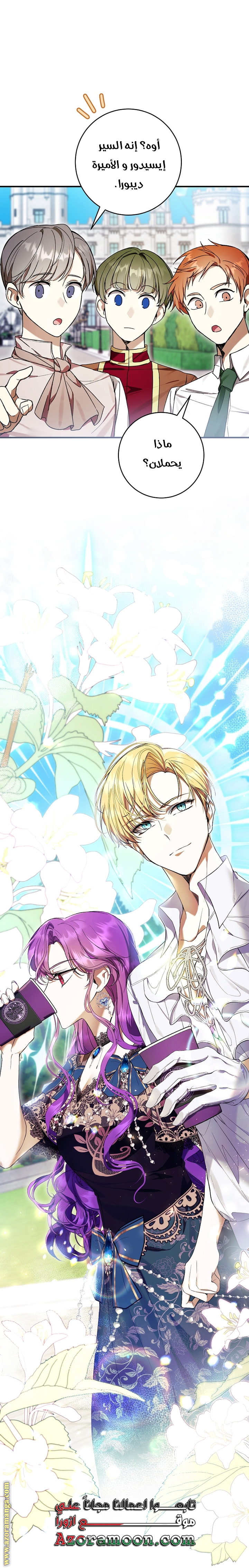 Read Isn’t Being A Wicked Woman Much Better AR Manga Online