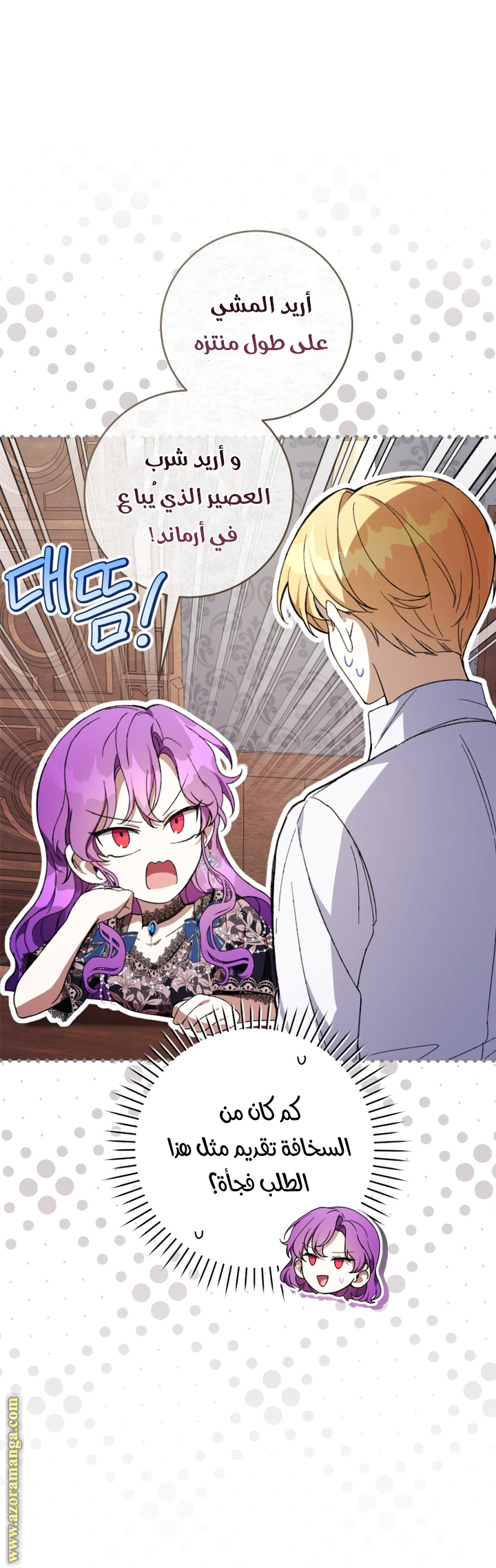 Read Isn’t Being A Wicked Woman Much Better AR Manga Online
