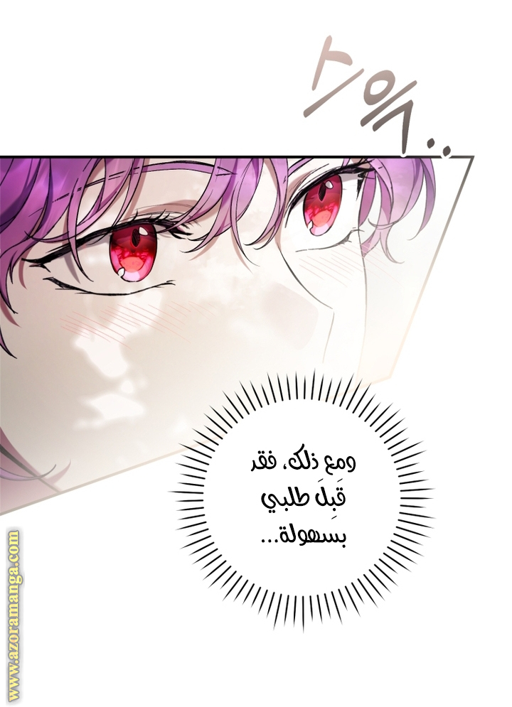 Read Isn’t Being A Wicked Woman Much Better AR Manga Online