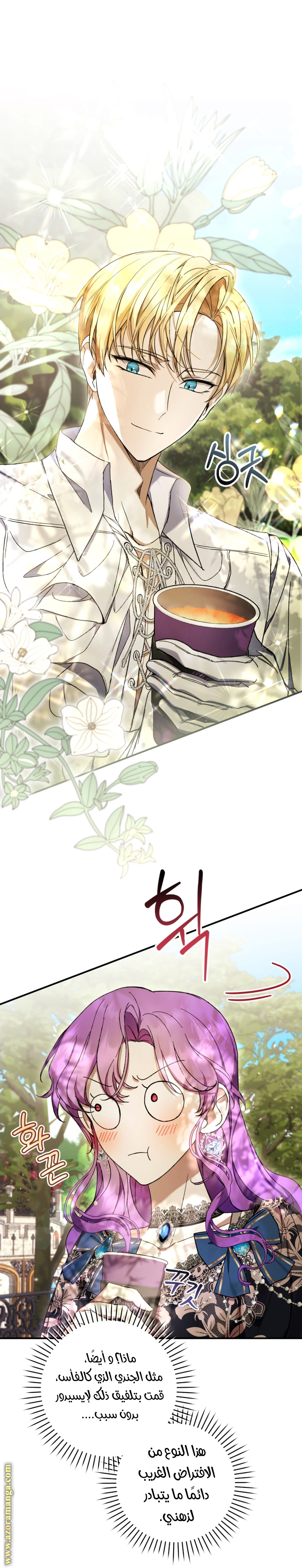 Read Isn’t Being A Wicked Woman Much Better AR Manga Online