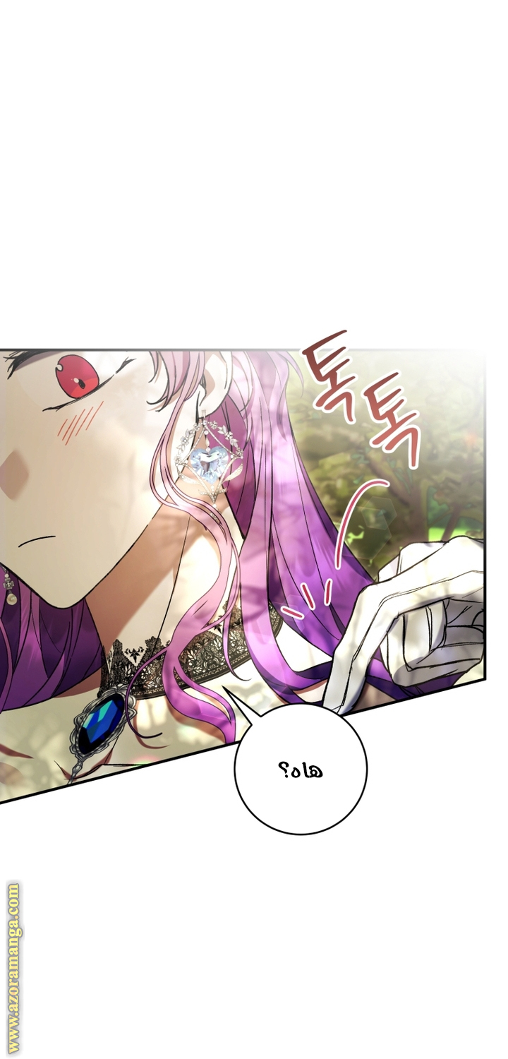 Read Isn’t Being A Wicked Woman Much Better AR Manga Online
