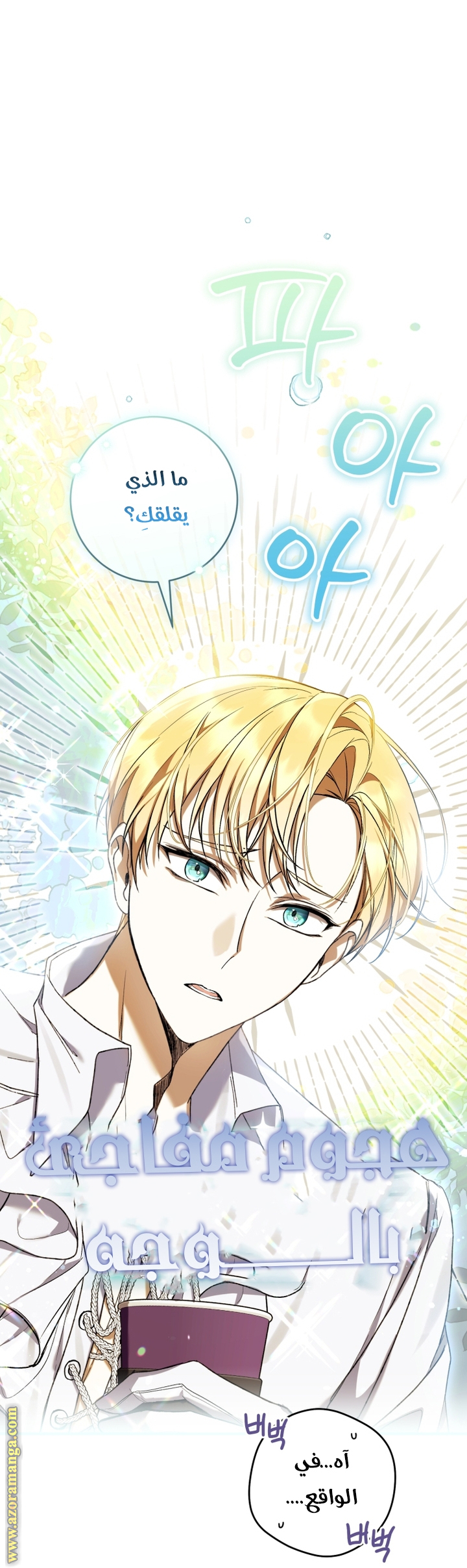 Read Isn’t Being A Wicked Woman Much Better AR Manga Online