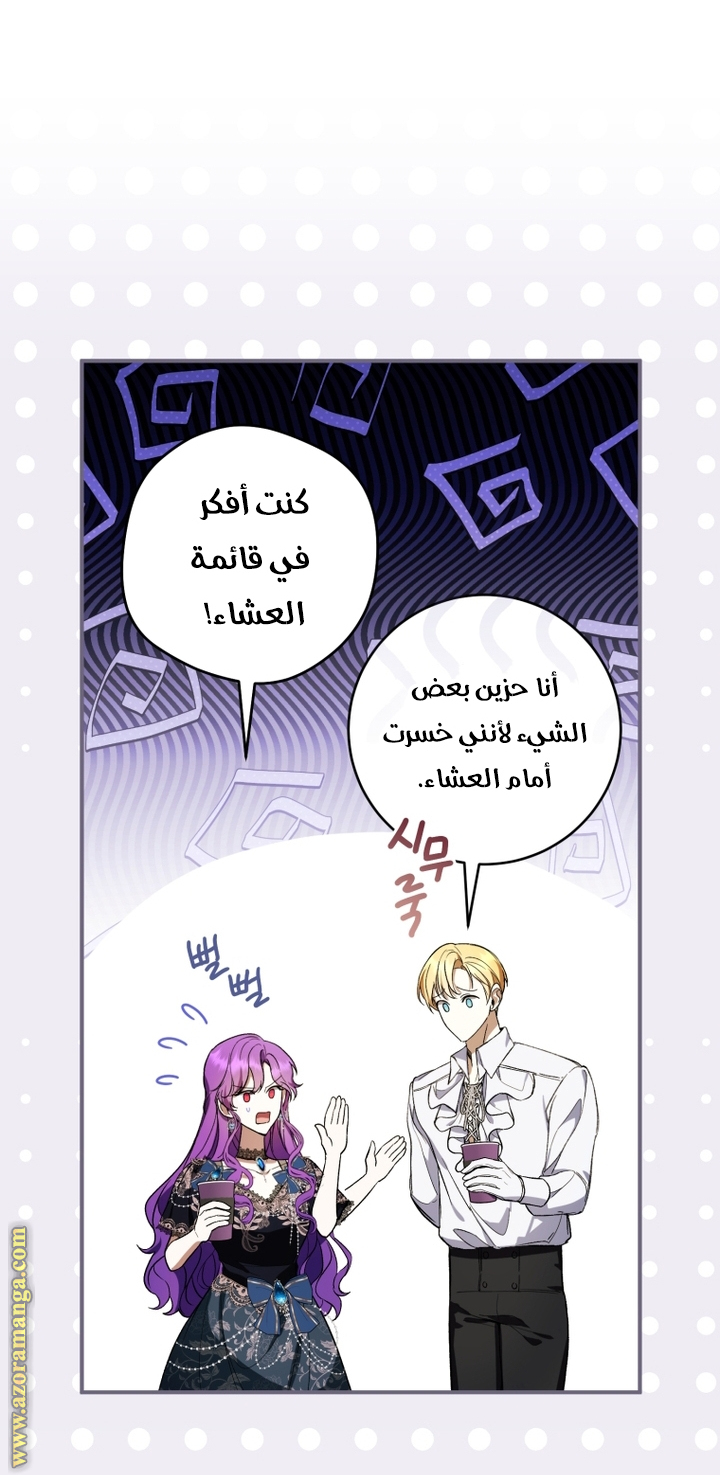 Read Isn’t Being A Wicked Woman Much Better AR Manga Online