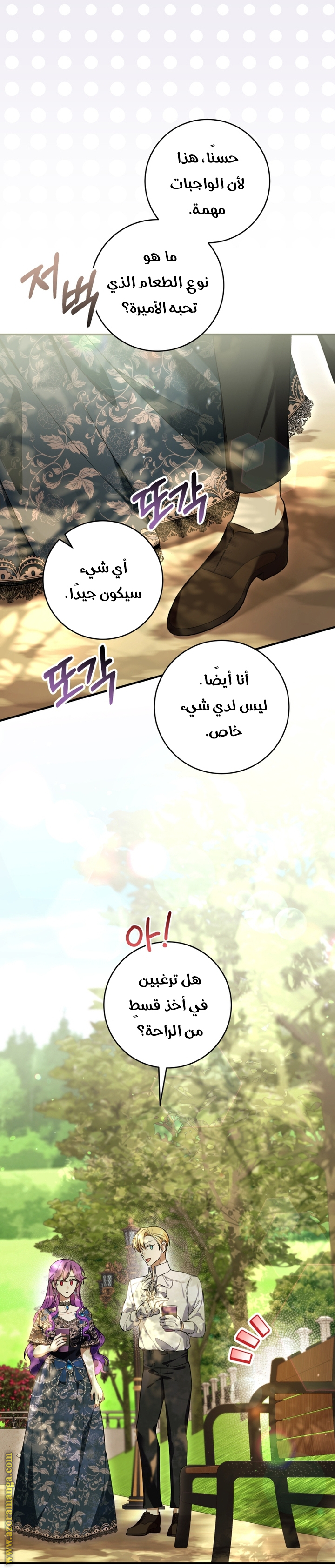 Read Isn’t Being A Wicked Woman Much Better AR Manga Online
