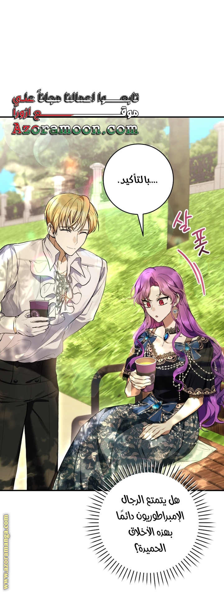 Read Isn’t Being A Wicked Woman Much Better AR Manga Online