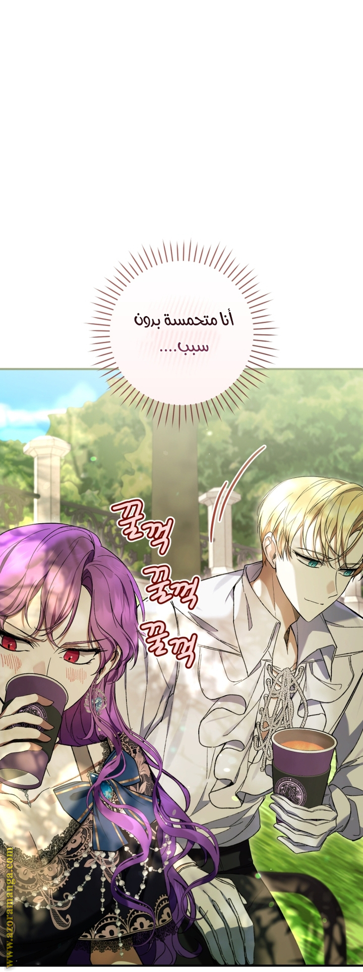 Read Isn’t Being A Wicked Woman Much Better AR Manga Online