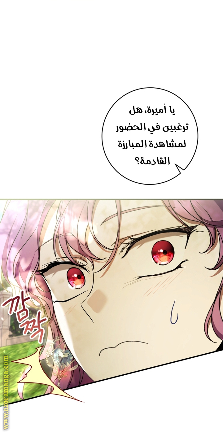 Read Isn’t Being A Wicked Woman Much Better AR Manga Online