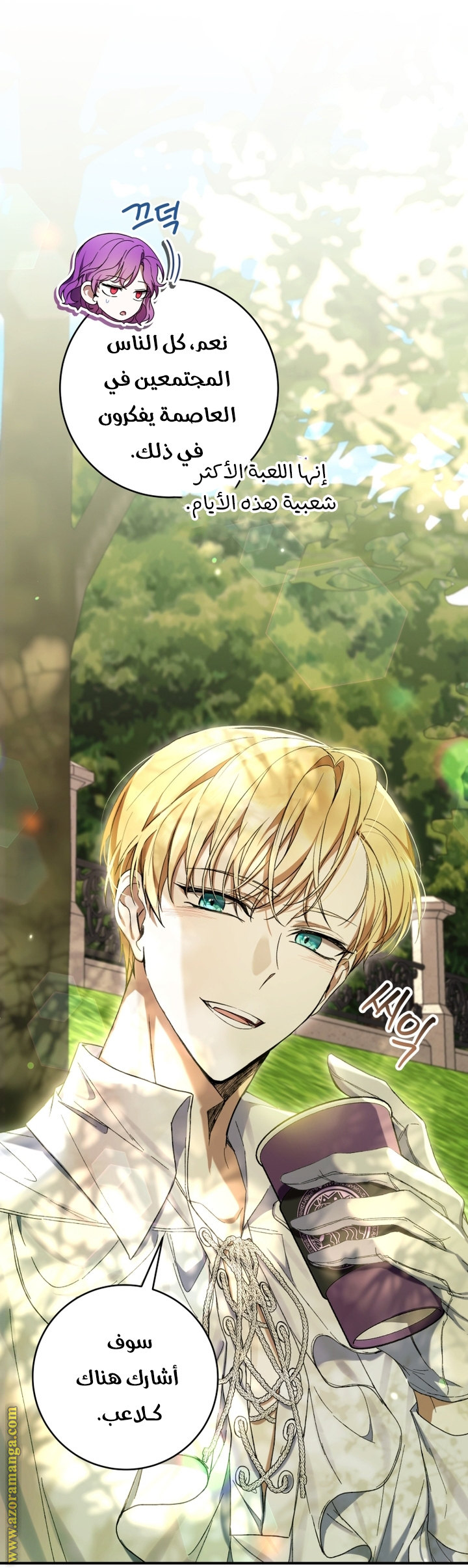 Read Isn’t Being A Wicked Woman Much Better AR Manga Online