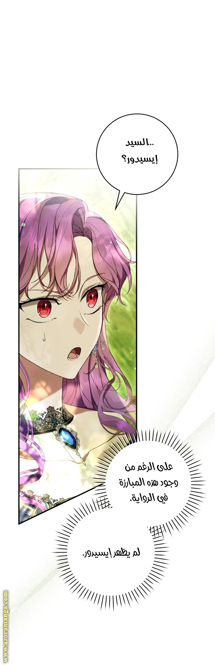 Read Isn’t Being A Wicked Woman Much Better AR Manga Online