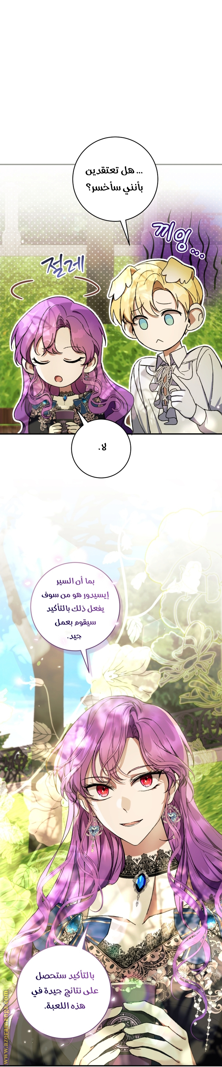 Read Isn’t Being A Wicked Woman Much Better AR Manga Online