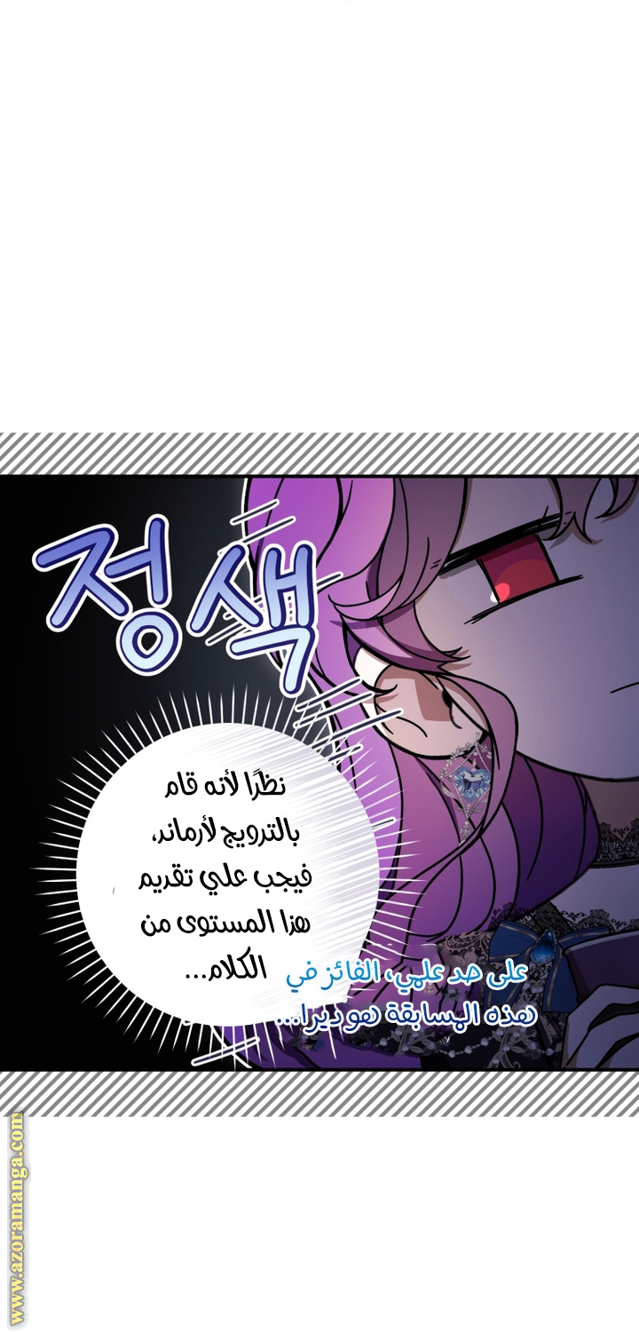 Read Isn’t Being A Wicked Woman Much Better AR Manga Online