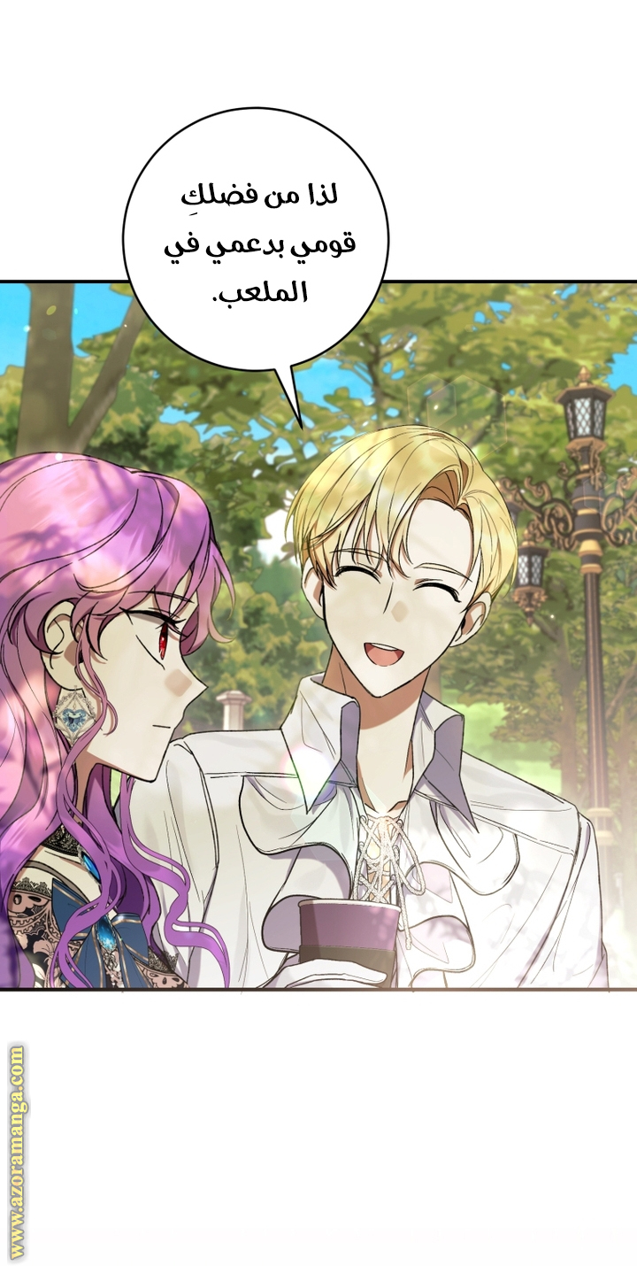 Read Isn’t Being A Wicked Woman Much Better AR Manga Online