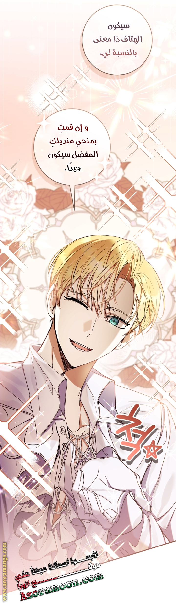 Read Isn’t Being A Wicked Woman Much Better AR Manga Online