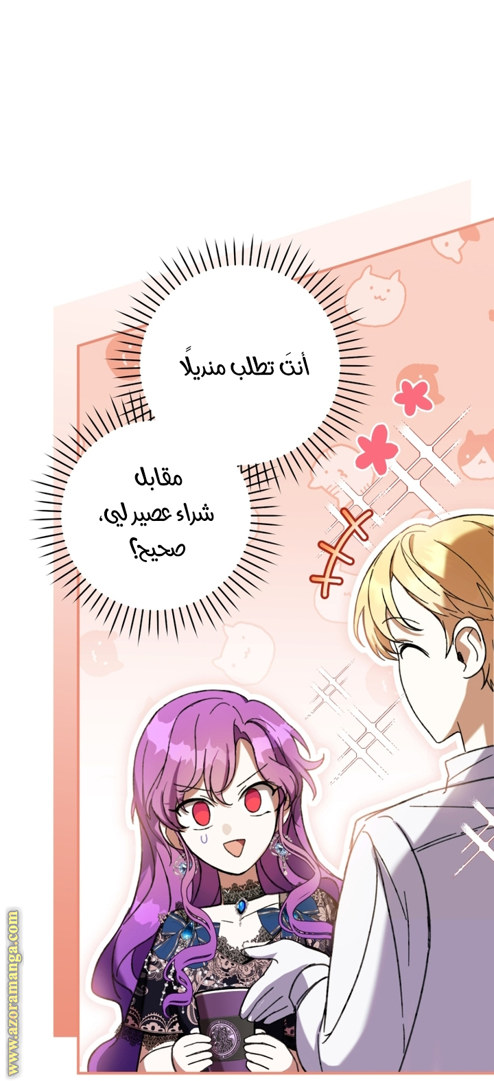 Read Isn’t Being A Wicked Woman Much Better AR Manga Online