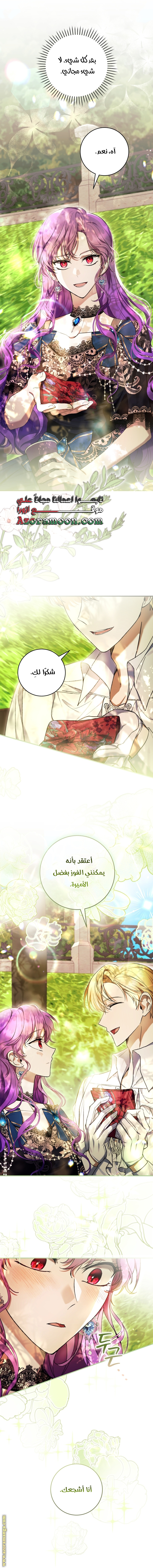 Read Isn’t Being A Wicked Woman Much Better AR Manga Online
