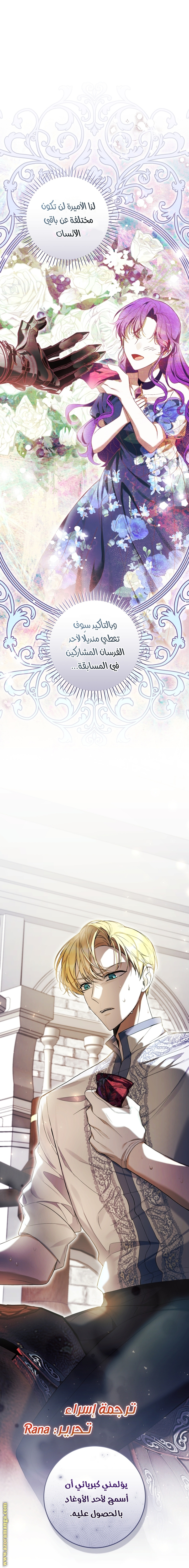 Read Isn’t Being A Wicked Woman Much Better AR Manga Online