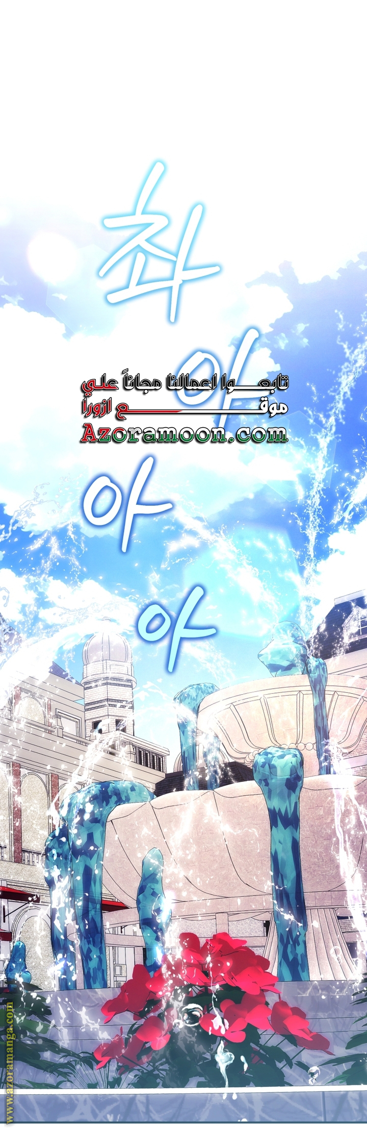 Read Isn’t Being A Wicked Woman Much Better AR Manga Online