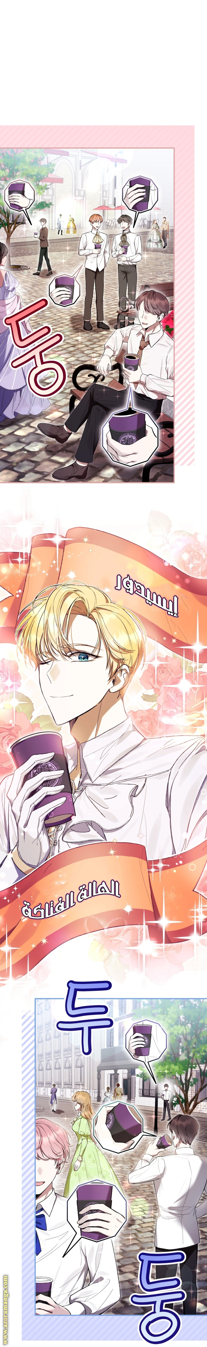 Read Isn’t Being A Wicked Woman Much Better AR Manga Online