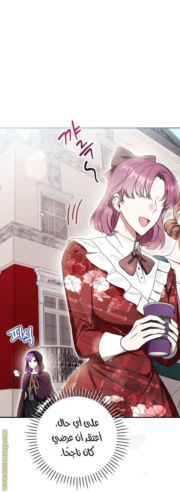 Read Isn’t Being A Wicked Woman Much Better AR Manga Online