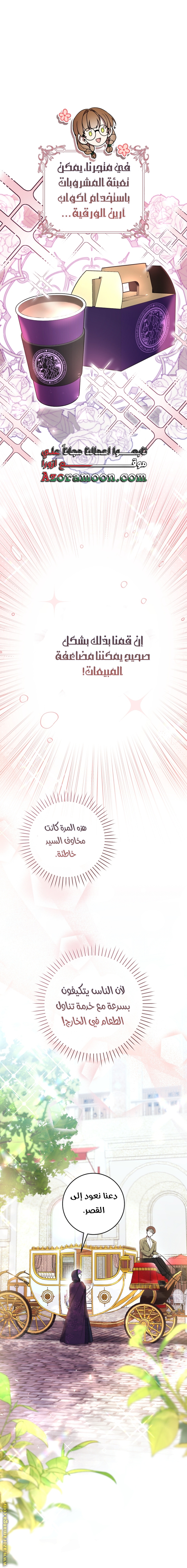 Read Isn’t Being A Wicked Woman Much Better AR Manga Online