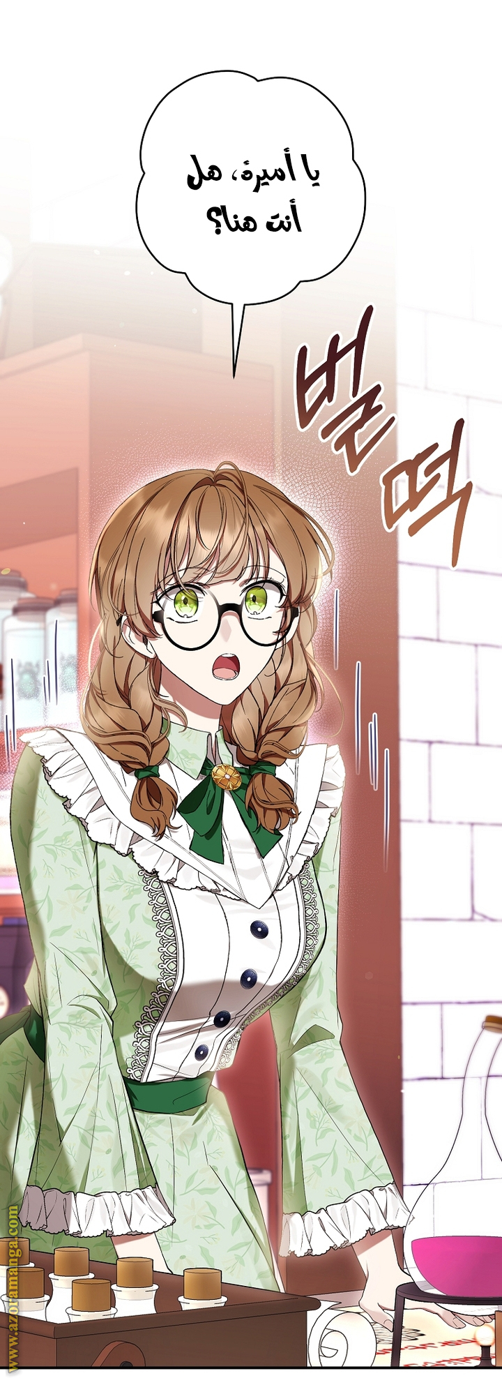 Read Isn’t Being A Wicked Woman Much Better AR Manga Online