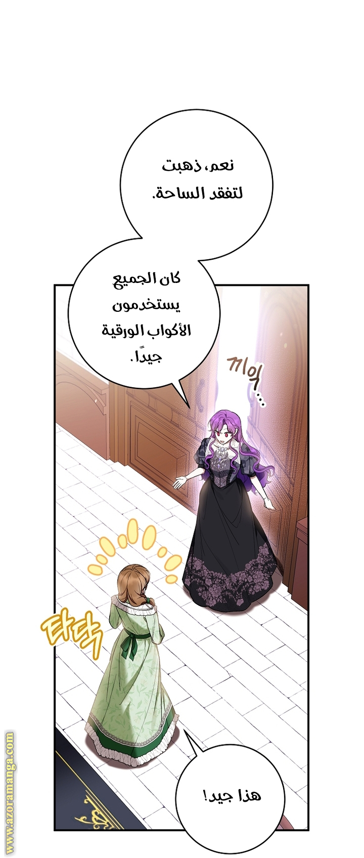 Read Isn’t Being A Wicked Woman Much Better AR Manga Online