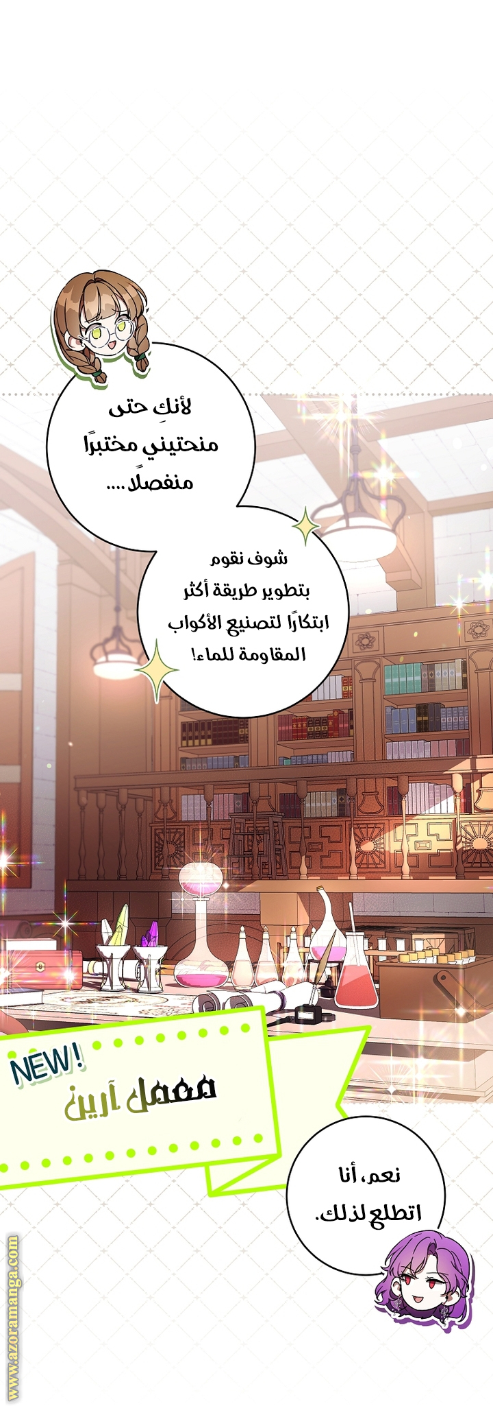 Read Isn’t Being A Wicked Woman Much Better AR Manga Online