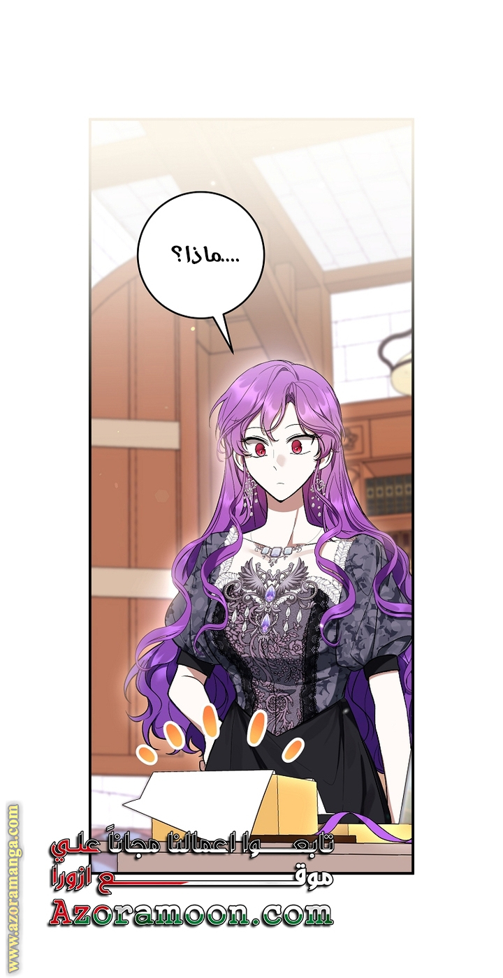 Read Isn’t Being A Wicked Woman Much Better AR Manga Online