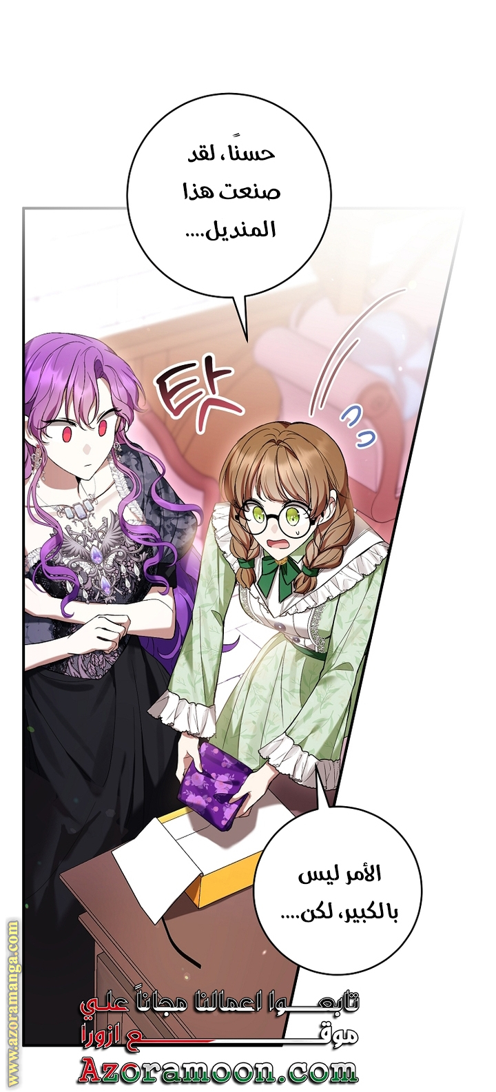 Read Isn’t Being A Wicked Woman Much Better AR Manga Online