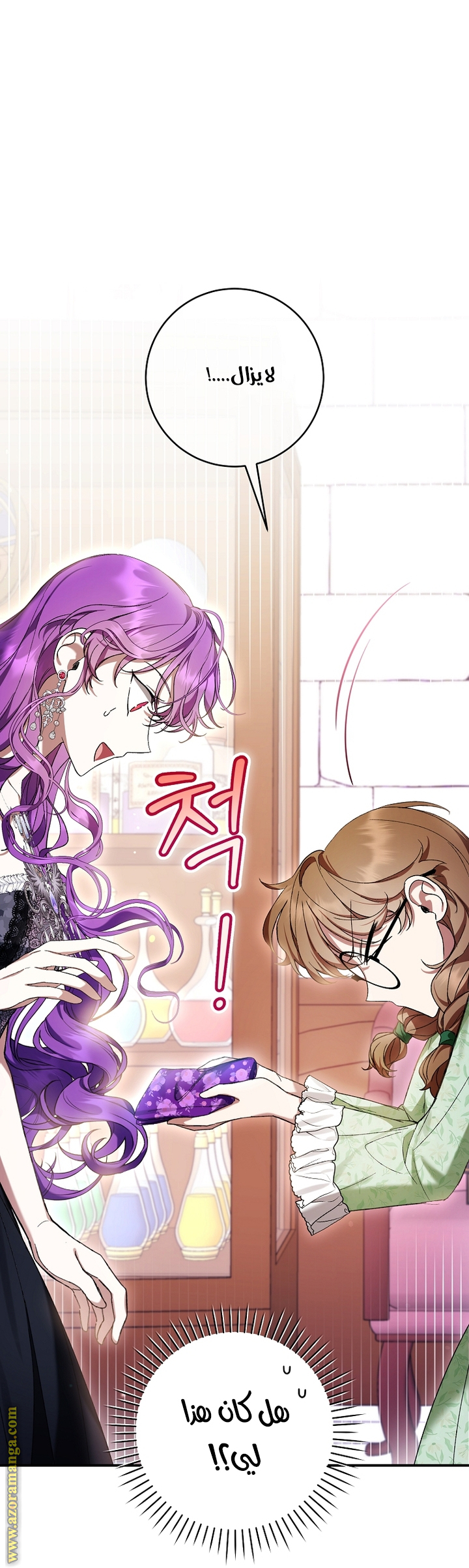 Read Isn’t Being A Wicked Woman Much Better AR Manga Online