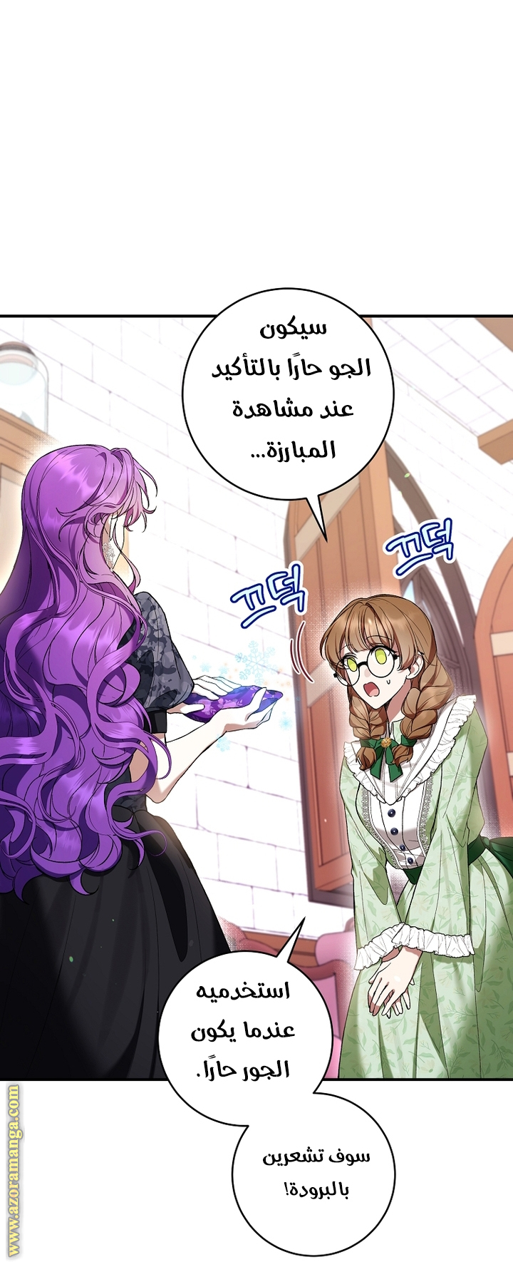 Read Isn’t Being A Wicked Woman Much Better AR Manga Online