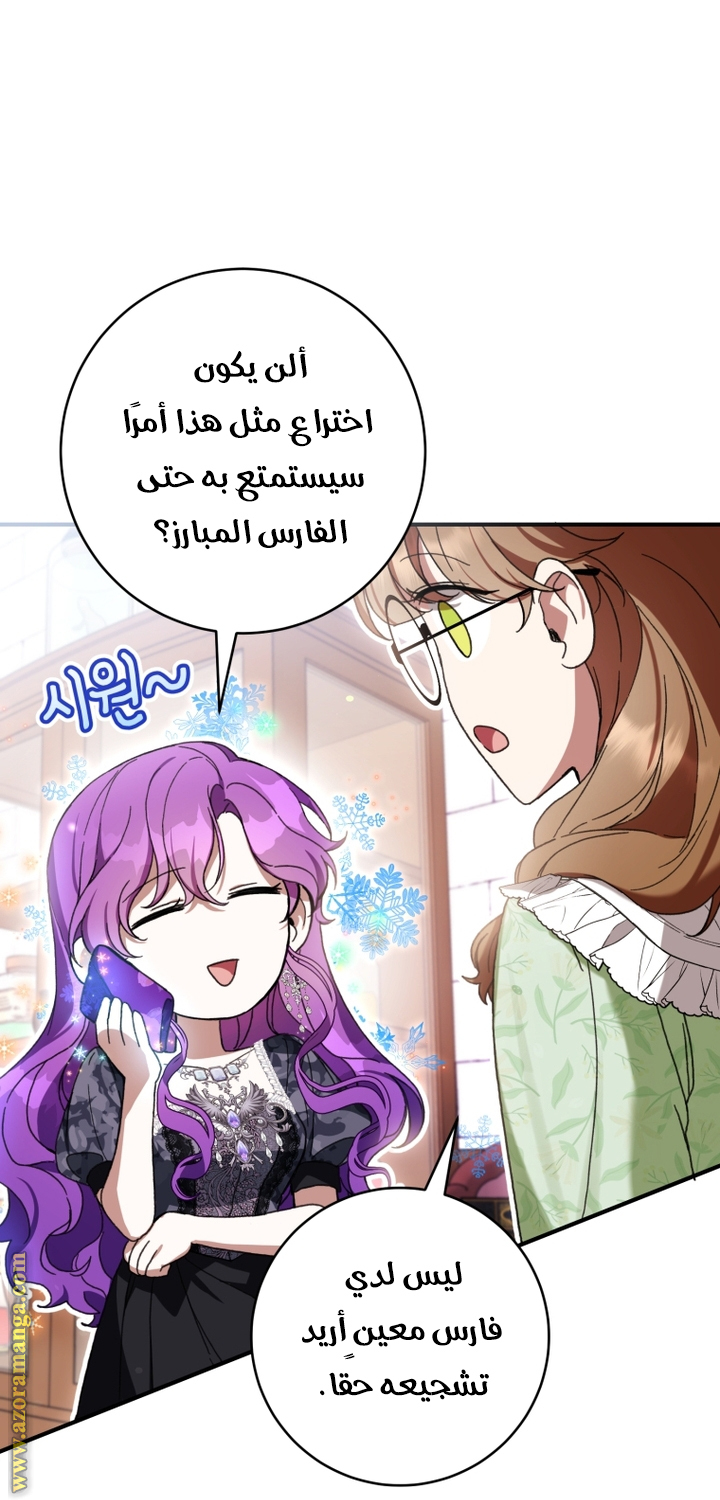 Read Isn’t Being A Wicked Woman Much Better AR Manga Online