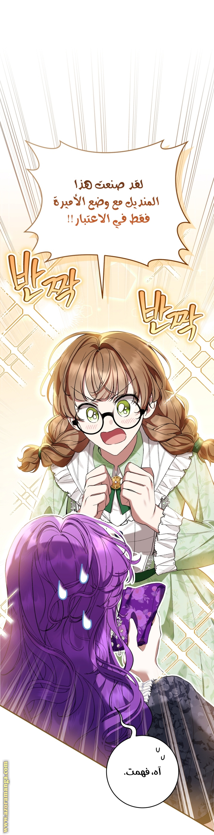 Read Isn’t Being A Wicked Woman Much Better AR Manga Online