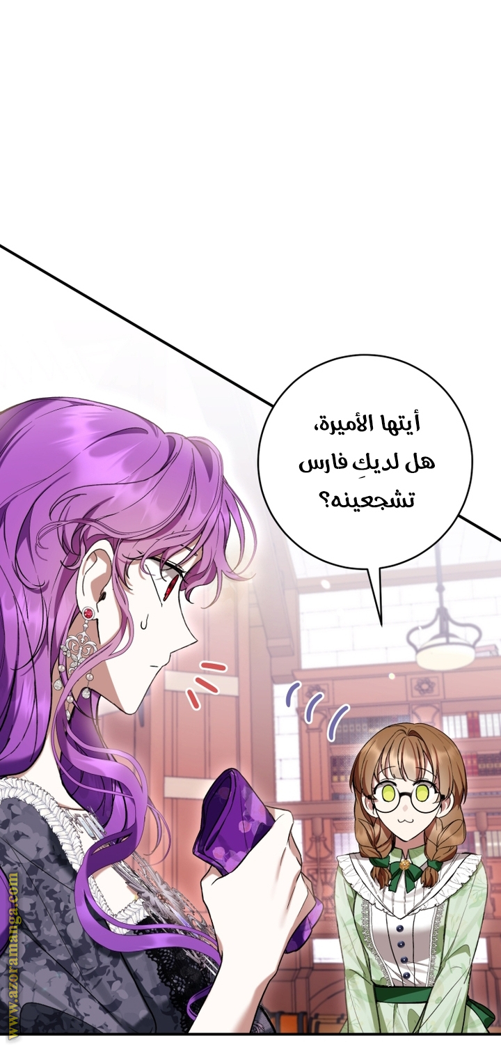 Read Isn’t Being A Wicked Woman Much Better AR Manga Online