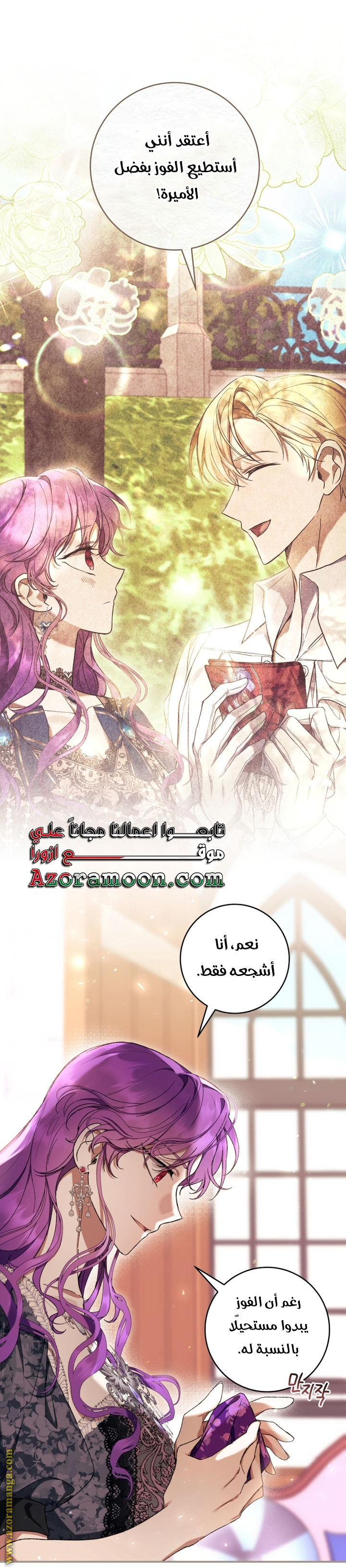 Read Isn’t Being A Wicked Woman Much Better AR Manga Online