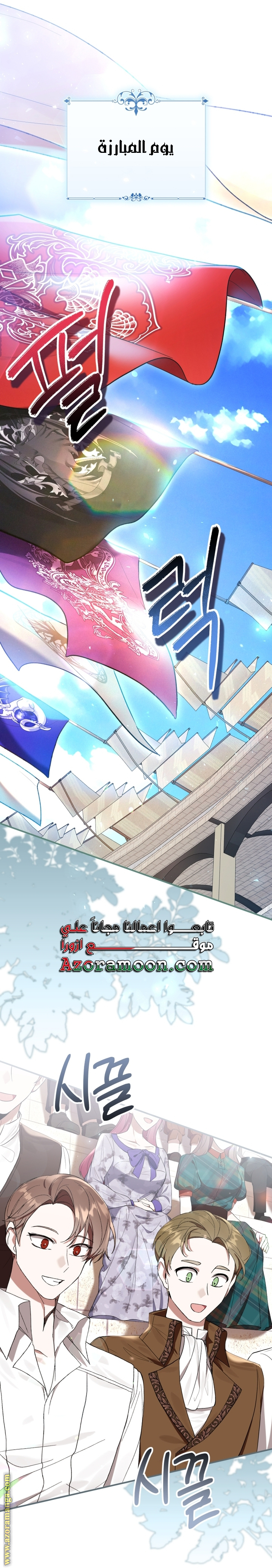 Read Isn’t Being A Wicked Woman Much Better AR Manga Online
