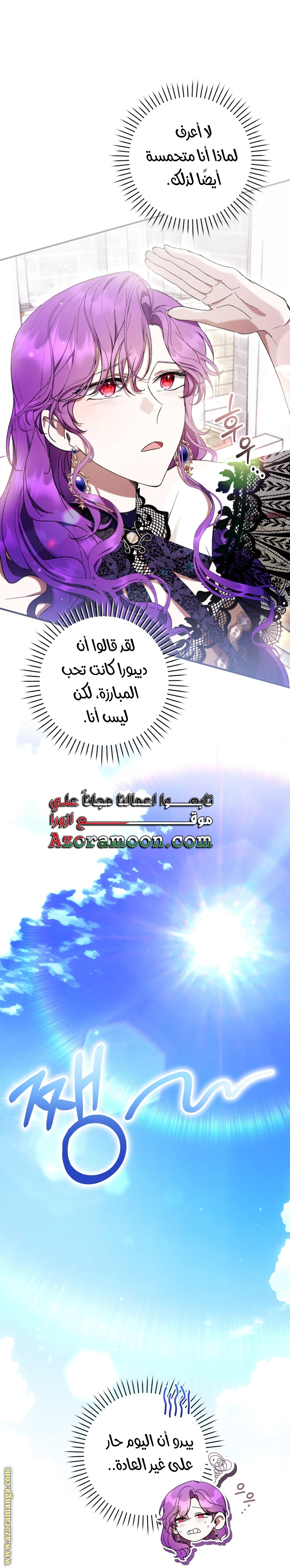Read Isn’t Being A Wicked Woman Much Better AR Manga Online