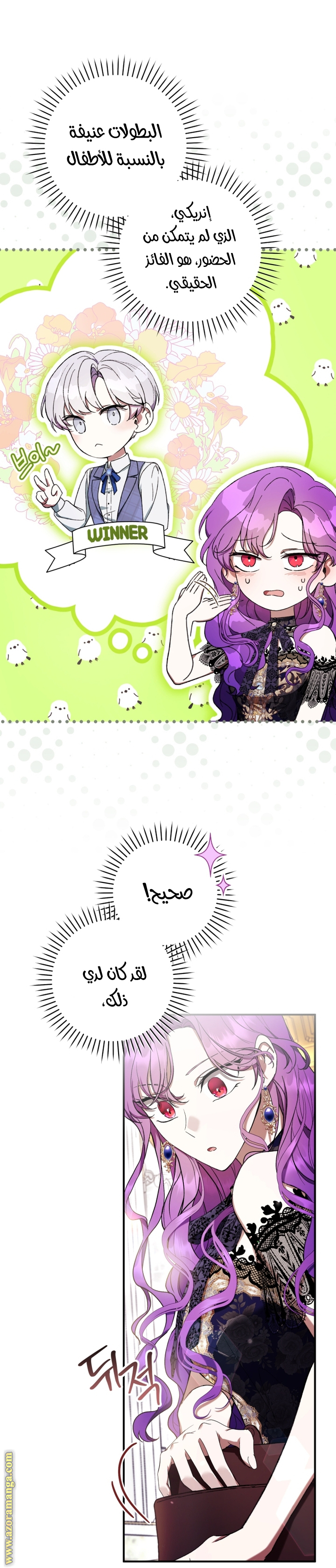 Read Isn’t Being A Wicked Woman Much Better AR Manga Online